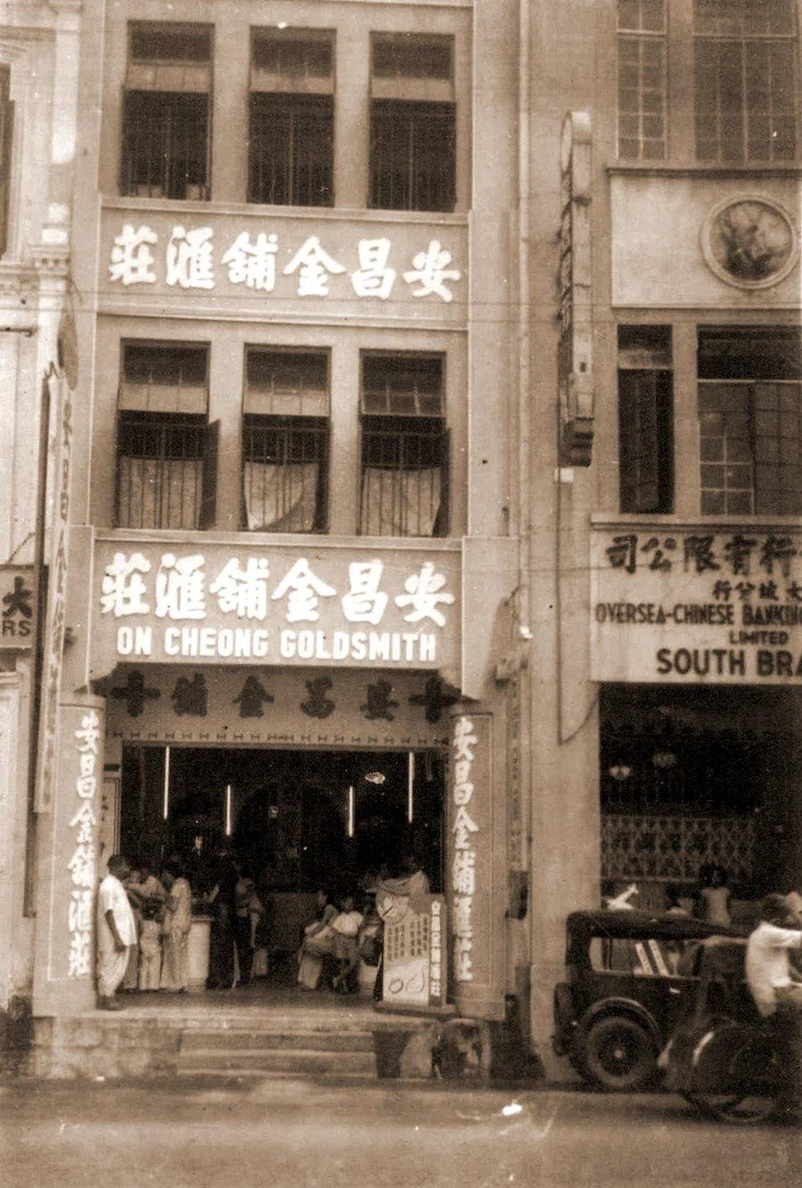 On Cheong’s new address on 251 South Bridge Road, 1948. (Photo provided by On Cheong)