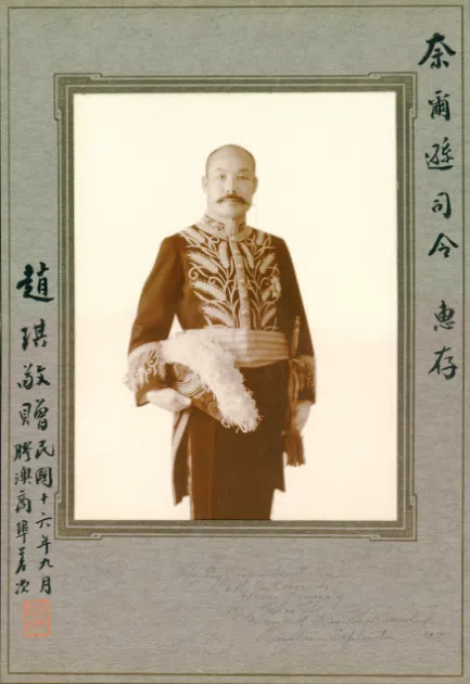 A signed photo of Zhao Qi, head of the Jiao’ao Commercial Bureau and editor of the Jiao’ao Chronicle, 1927.