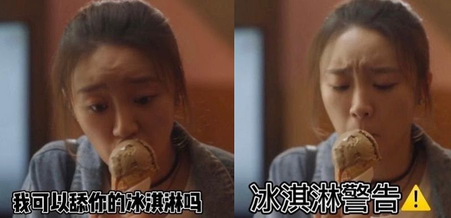 Internet memes about the flirtatious tactics of Lin Youyou. Left caption: "Can I lick your ice cream?" Right caption: "Ice cream alert!" (Internet)