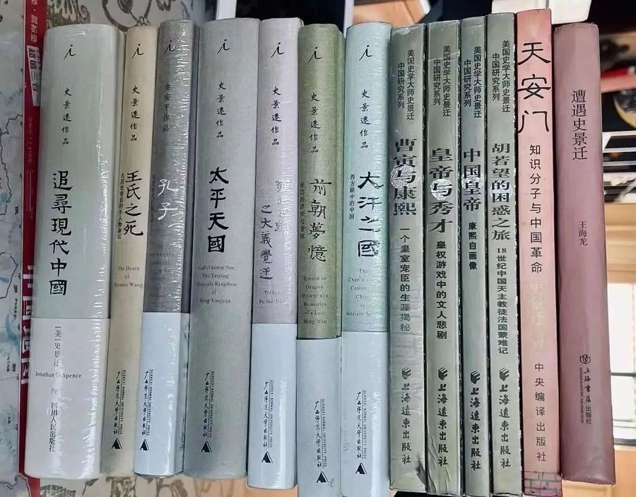 A collection of Chinese translations of Spence's works. (WeChat/玉茗堂前)