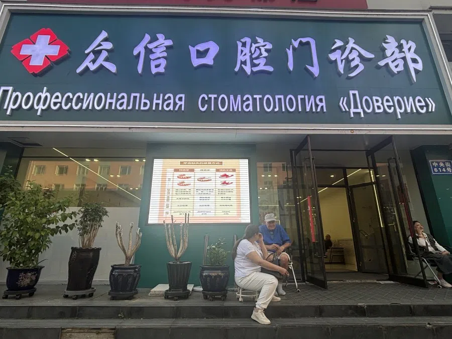 An oral clinic in Heihe.