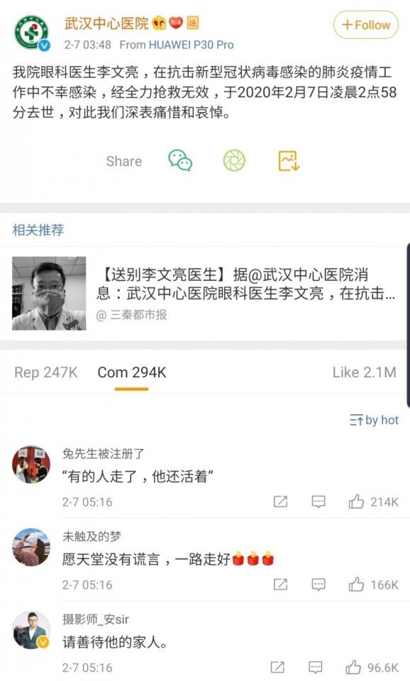 A screenshot of the top three comments on Wuhan Central Hospital's announcement, as of 10:30am, 7 February. The top comment reads: "Some people are gone, but he is still alive." (ThinkChina)