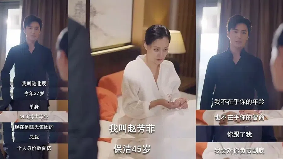 Mary Sue-style short dramas like Cleaning Mom, the Return of the Infinite (《保洁老妈无极归来》) allow the middle-aged and elderly to feel seen.