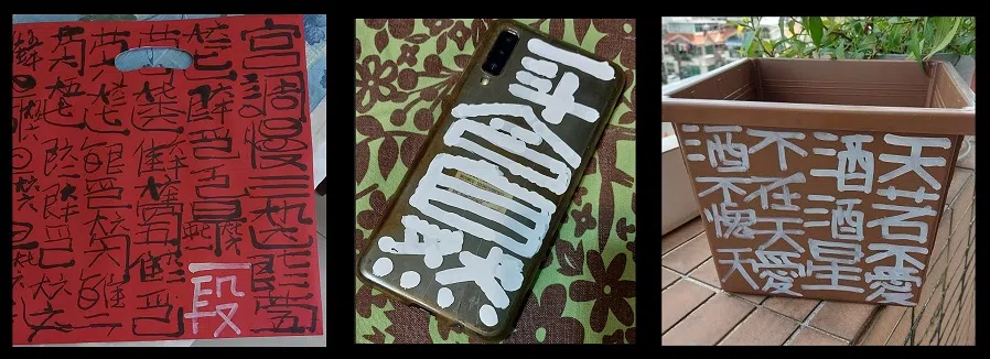 Figure 15: Graffiti-themed products. (left to right: paper bag, cell phone cover, flowerpot)