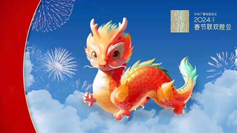 The English name for the CCTV Spring Festival Gala mascot 龙辰辰 (long chen chen) is Loong Chenchen. (CGTN)
