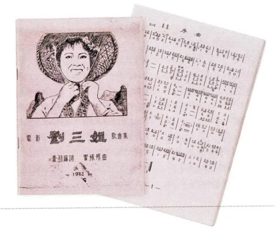 A hand-drawn booklet with songs from the movie Third Sister Liu.