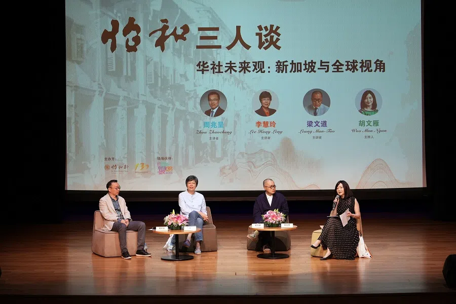 The Ee Hoe Hean Trialogue (怡和三人谈) was held in conjunction with the 130th anniversary of the Ee Hoe Hean Club. (Ee Hoe Hean Club)