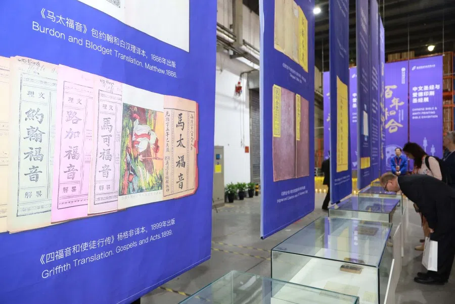 The exhibition included various translations of the Bible. (United Bible Societies)