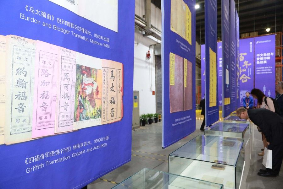 The exhibition included various translations of the Bible. (United Bible Societies)