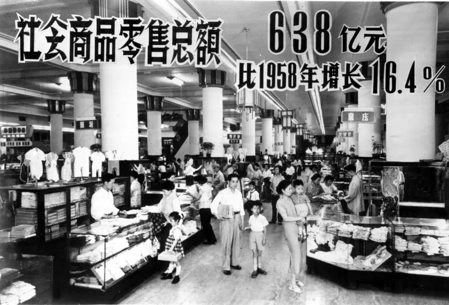 In 1959, official news reported a 16.4% increase in the total retail sales of social commodities compared to 1958, which was false.
