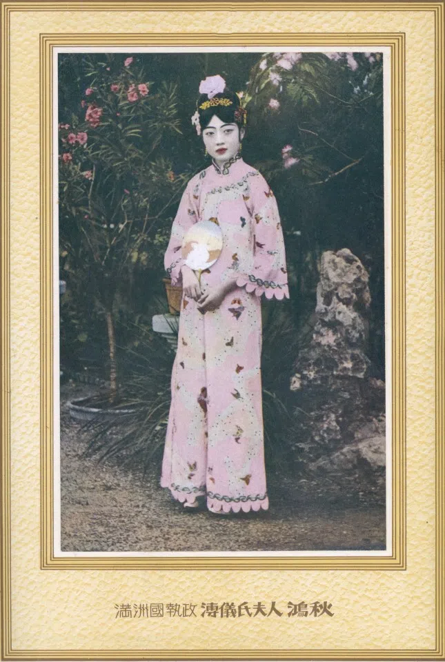 A picture of Puyi's wife in publicity material by the Japanese army, 1932.