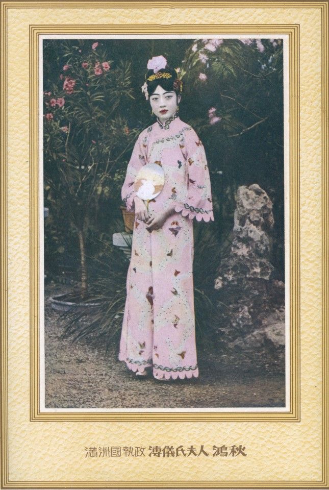 A picture of Puyi's wife in publicity material by the Japanese army, 1932.