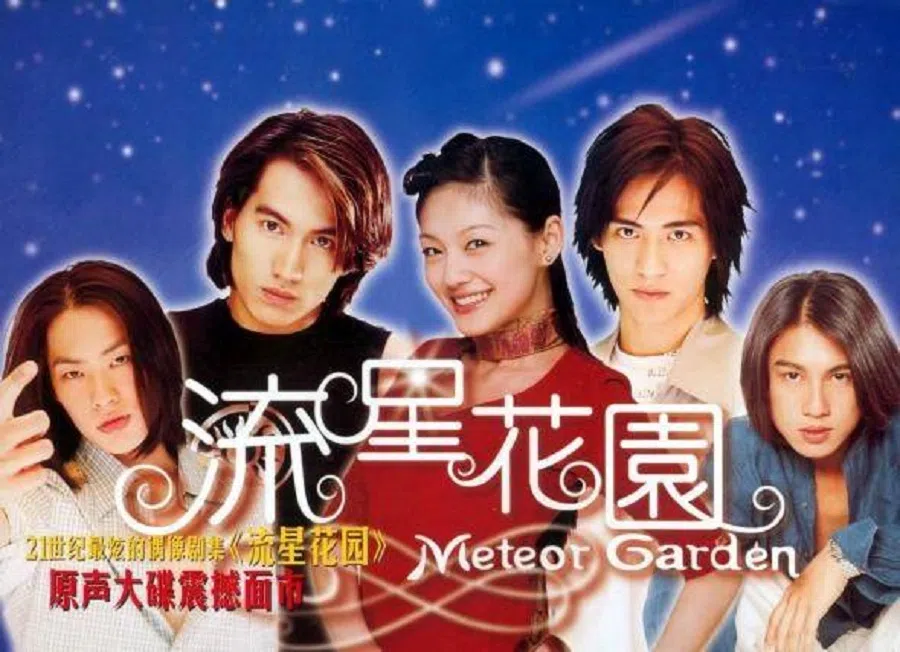 Publicity poster of Meteor Garden (2001). (Internet)