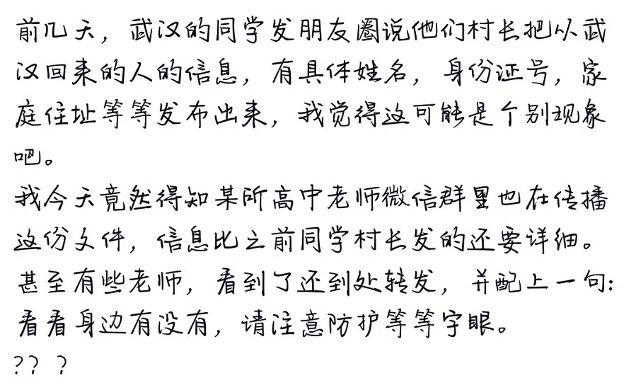 A post depicting the speed at which leaked information spreads.