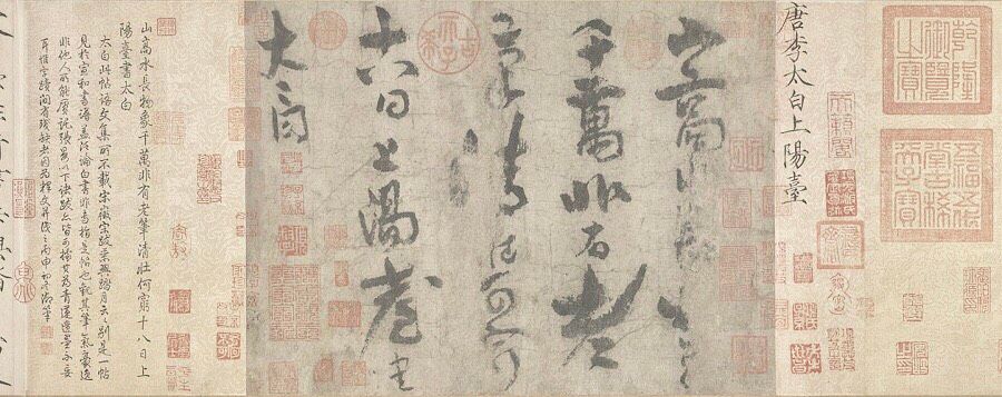 Li Bai, Going up to Sun Terrace (《上阳台帖》), calligraphy, The Palace Museum. This is the only surviving example of Li Bai's own calligraphy. (Internet)
