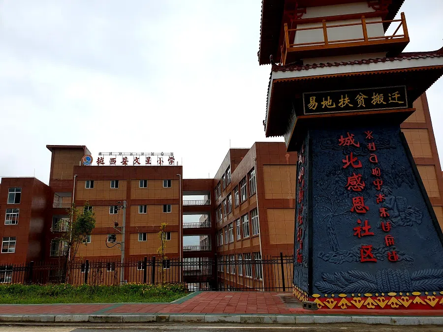 A primary school in the Community.