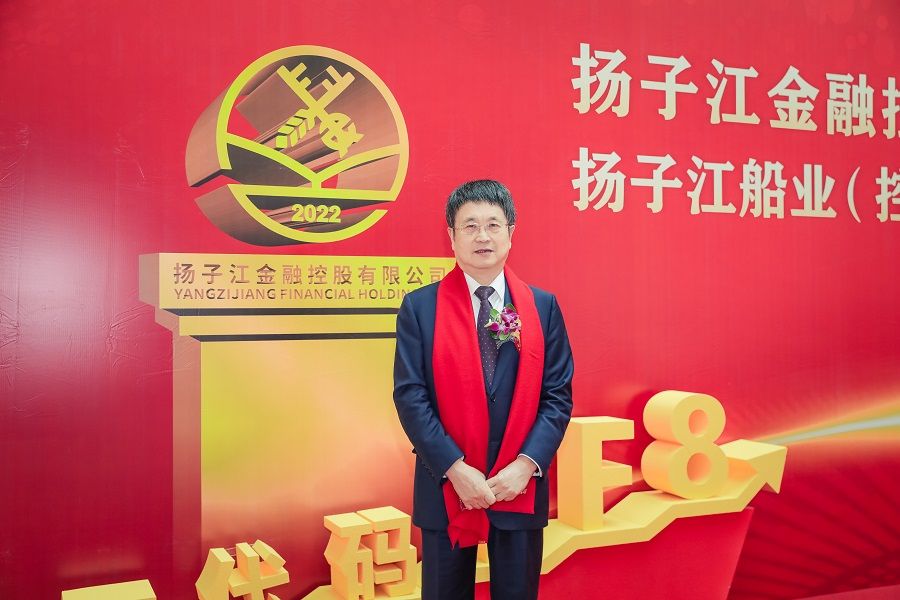 Yangzijiang Financial Holding's listing ceremony was held simultaneously in Singapore and China in April this year. Ren Yuanlin, who was in China at the time, attended the ceremony via video link. (Photo provided by interviewee/Yangzijiang Shipbuilding)