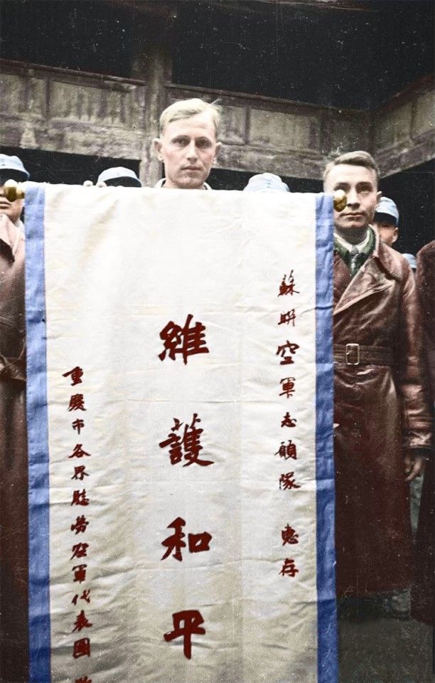 In 1939, the Chinese government commended and thanked the Soviet Volunteer Group in Chongqing for their contributions in supporting China during the Second Sino-Japanese War.