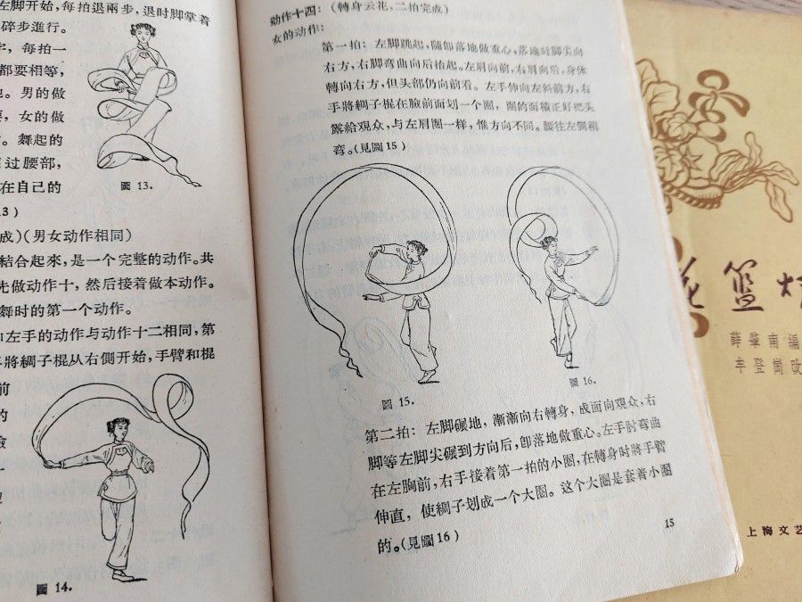 A page showing dance instructions and illustrations. (Lim Jen Erh)