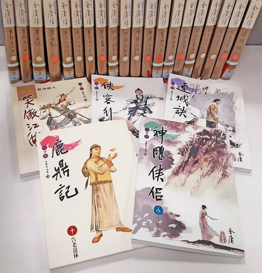 Jin Yong’s various works pictured. (NLB)