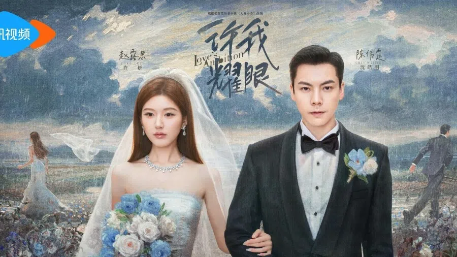 A publicity poster for Love’s Ambition. (Internet)