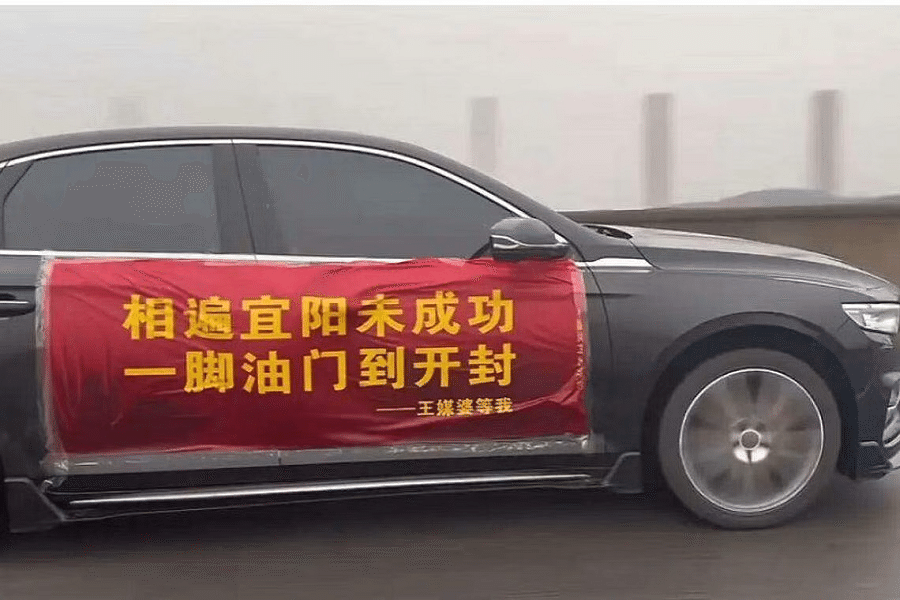 More people are specifically travelling to Kaifeng to participate in "Granny Wang's Matchmaking". The banner on the car reads: "All my matchmaking dates in Yiyang have failed and now I'm putting the pedal to the metal to Kaifeng. Granny Wang, wait for me!"(Internet)