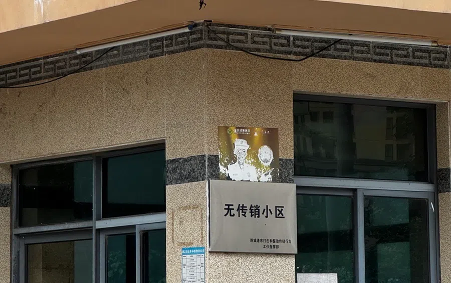 “Pyramid-Selling-Free Community” sign seen at the Taiwancheng residential estate, a previous pyramid scheme hotspot in Fangchenggang, Guangxi, China, on 7 September 2026.