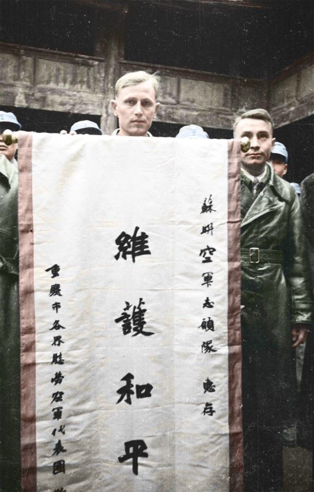 In January 1940, at a flag presentation ceremony in Chongqing, the city presented to the Soviet air force volunteer team a pennant with the words "Protect Peace". In the early stages of China's war efforts, the Soviet Union sent many aviation volunteers to China, the only country to provide direct assistance.