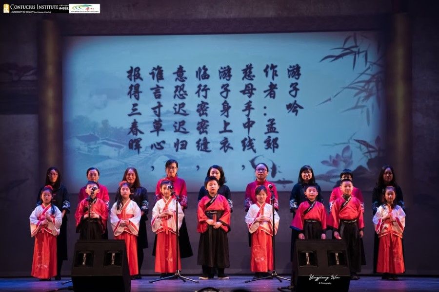 A performance at the 2020 Chinese New Year celebration of the Confucius Institute, University at Albany, State University of New York. (University at Albany, State University of New York website)