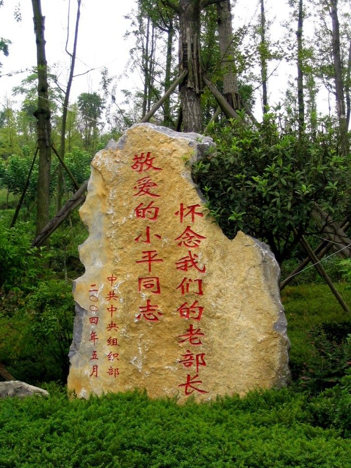 On the 100th birth anniversary of Deng Xiaoping in 2004, people in his hometown of Guang'an, Sichuan, planted trees in commemoration of this former paramount leader of China. (SPH)
