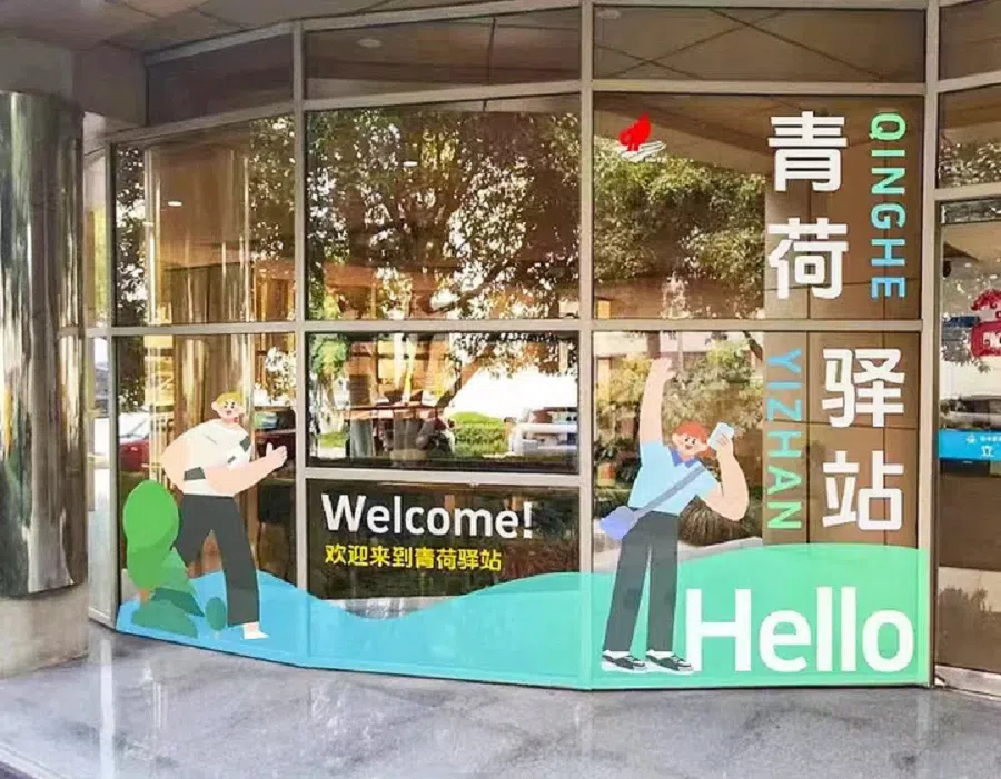 The Hangzhou government provides free accommodation at Qinghe Yizhan for young people. (Internet)