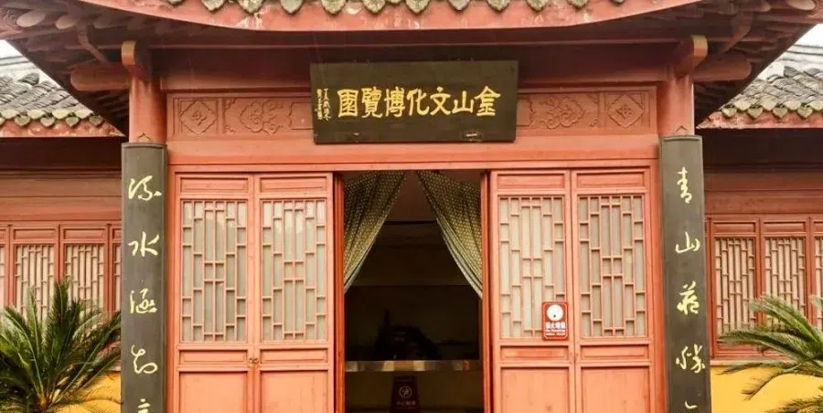 The Jinshan Cultural Expo Park showcases Mount Jin’s history and culture. (Internet)