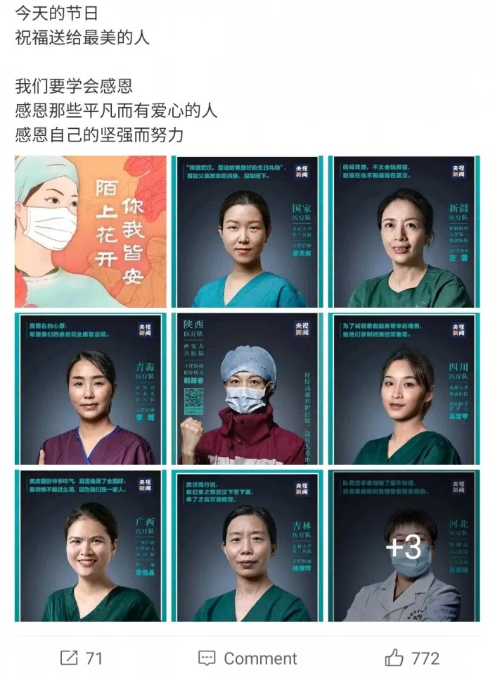 This post is dedicated to "the most beautiful people". The writer says "we should be grateful to ordinary people who care, and be grateful for our own strength and effort". (Weibo)