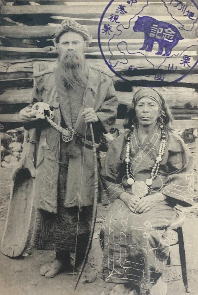 Images of the Ainu people of Hokkaido, issued by Japan in the 1930s. The Ainu are indigenous to Hokkaido and were forced to abandon their cultural characteristics and assimilate into Japan after the Meiji government annexed Hokkaido.