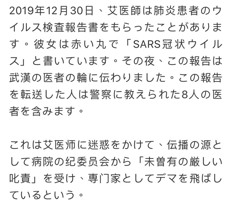 Text translated in Japanese.