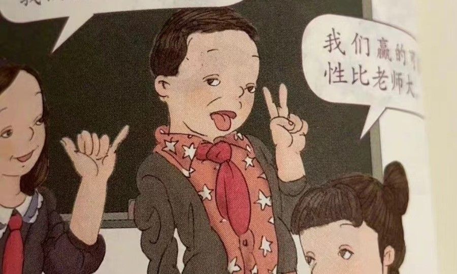Chinese textbook illustrations have come under fire.