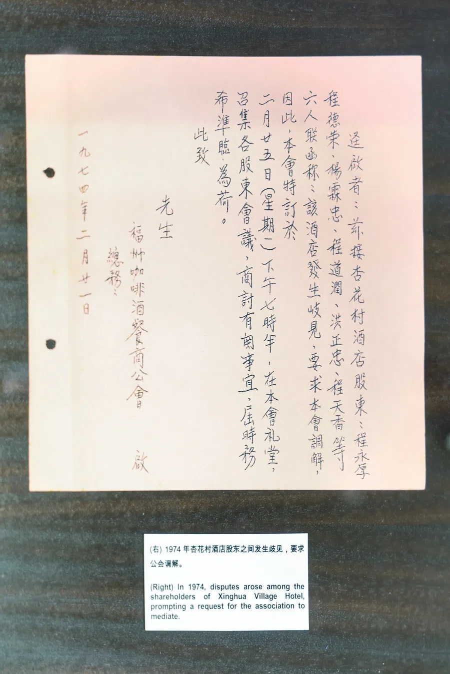 An example of a conflict that the Foochow Coffee Restaurant and Bar Merchants Association helped mediate in 1974. (Tay Yee Ming/SPH Media)