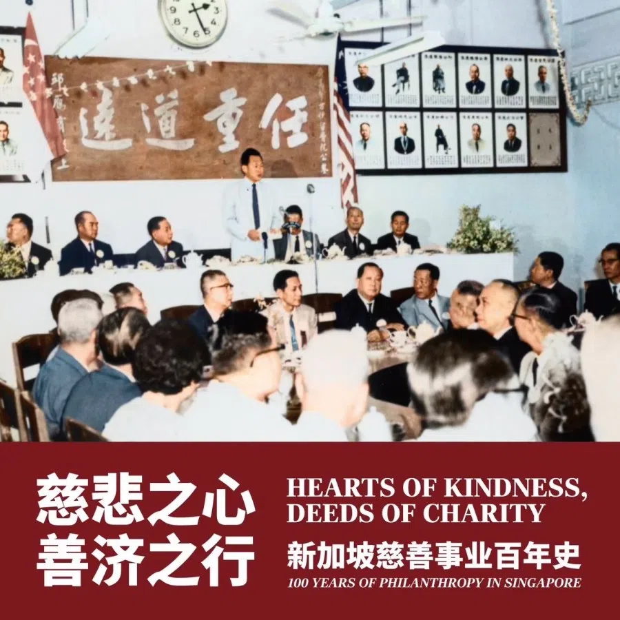The cover of Hearts of Kindness, Deeds of Charity — 100 Years of Philanthropy in Singapore.