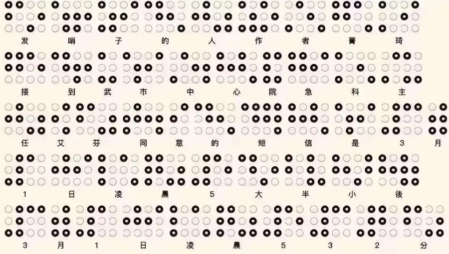 Text written in braille.
