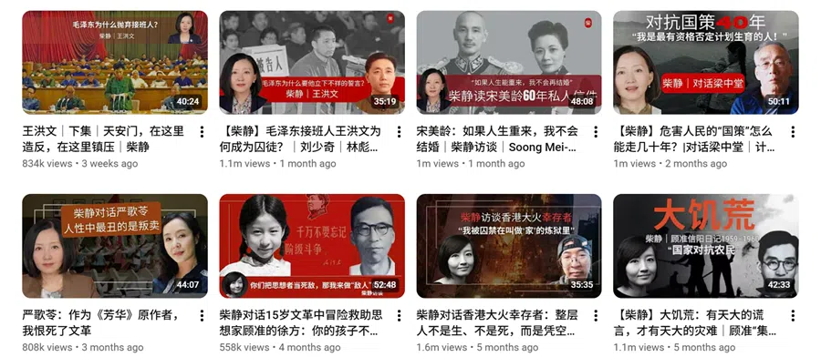  (Screenshot of Chai Jing’s YouTube channel)