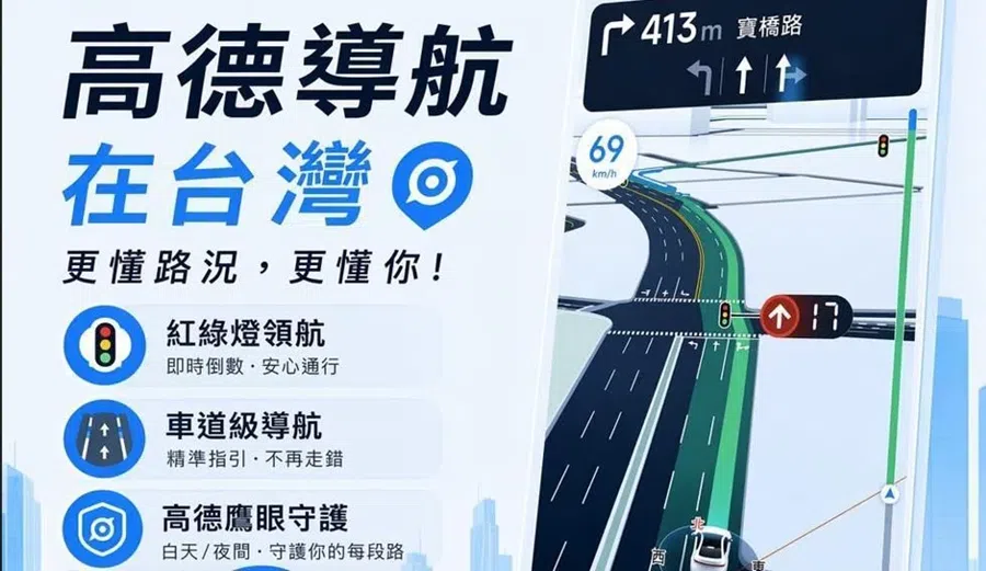 Security concerns with Amap prompted the Taiwan government to issue risk warnings.