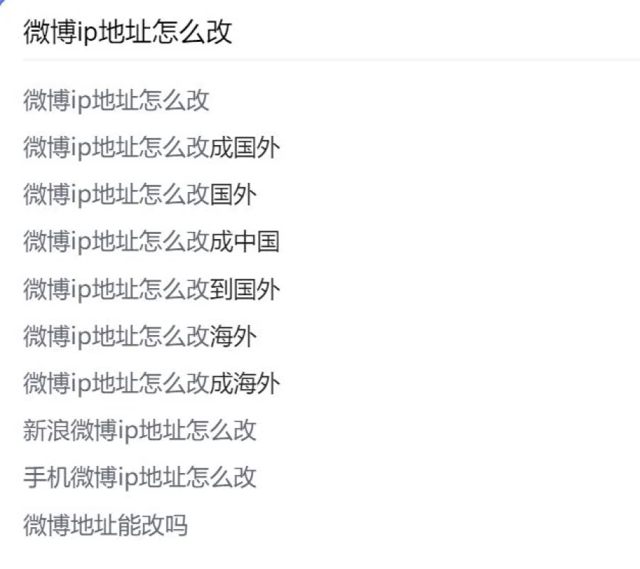 Many searches have come up on Baidu on how to change IP addresses. (Internet)