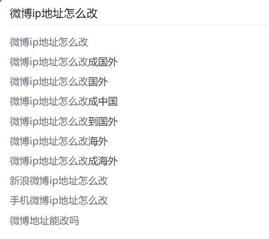 Many searches have come up on Baidu on how to change IP addresses. (Internet)