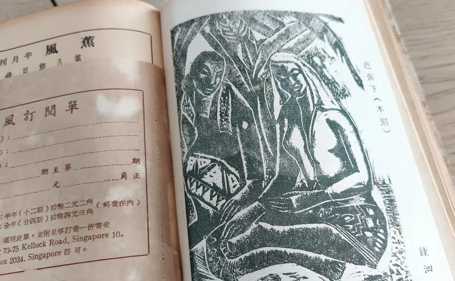 Under the Banana Leaves by Cheong Soo Pieng, Chao Foon Issue 8. (Lim Jen Erh)