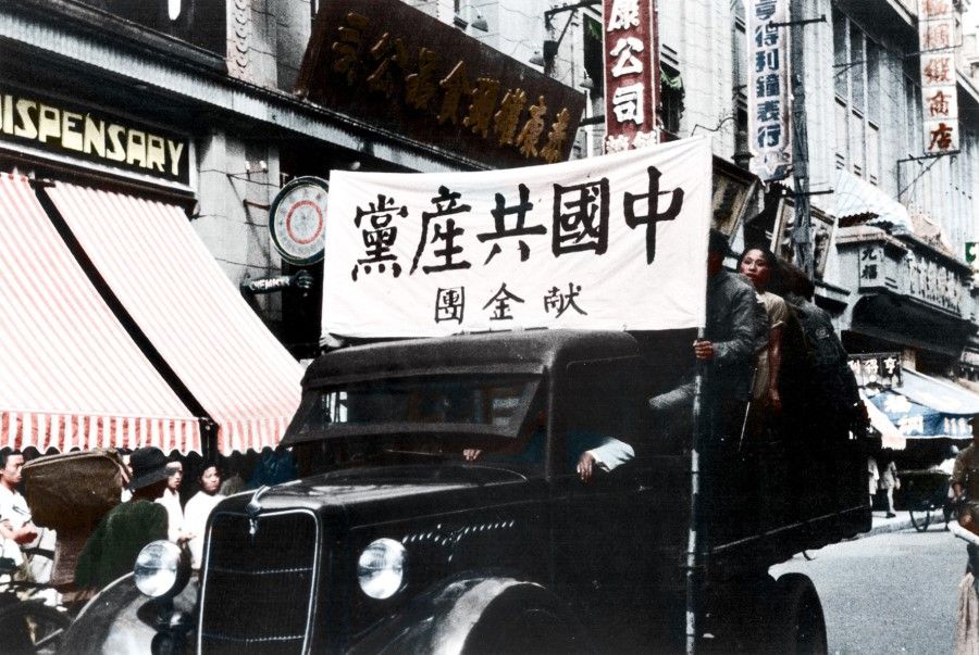 On 7 July 1938, to commemorate the first anniversary of the war, three cities in Wuhan held a donation drive. The photo shows a CCP group hitting the streets to gather donations, which got a warm response from the public. In the first year of the war, the KMT and CCP worked closely together, and the resistance effort grew.