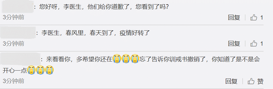 Netizens added comments to Li Wenliang's last Weibo post after the investigation report was released. In the first comment, a netizen said: "Hi Dr Li, they have apologised to you. Did you see that?" The second one read: "Dr Li, Spring has arrived and the outbreak has subsided." The third comment wrote: "I'm here to see you, how I wish you were still around. I forgot to tell you that they withdrew the reprimand they had issued you. Would you be happier knowing this?" (Weibo)