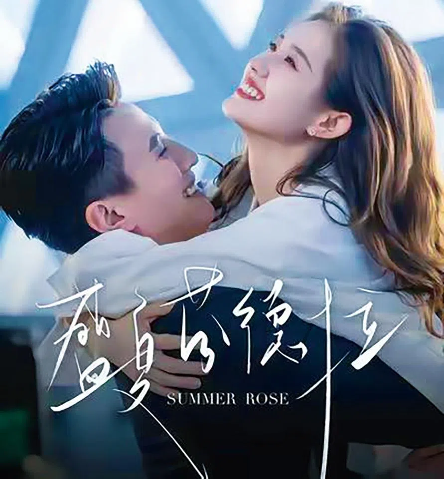 A publicity image for Summer Rose. (Internet)