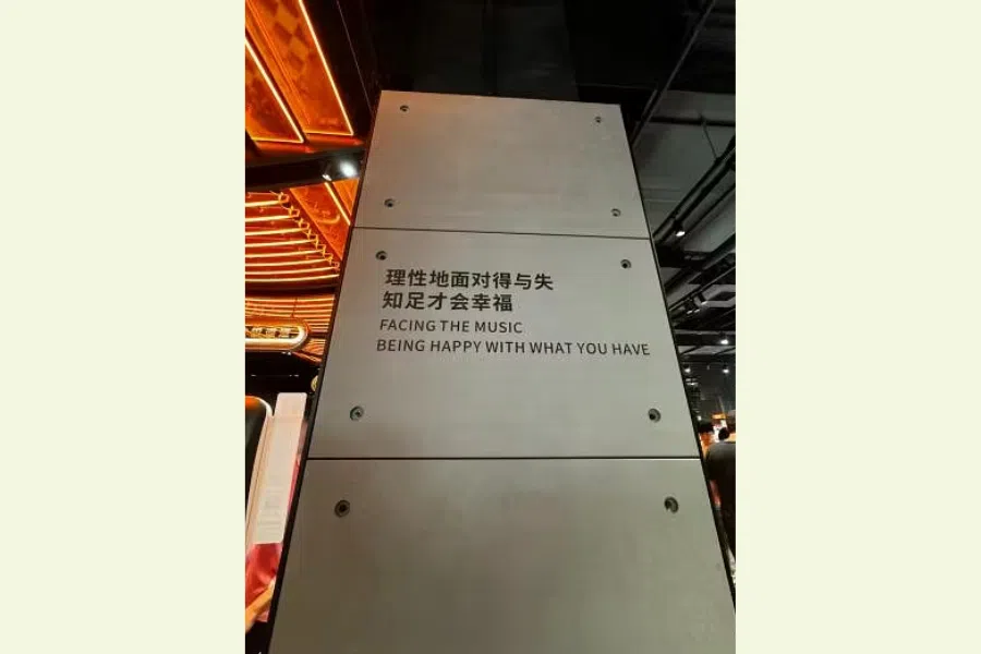 Motivational quotes such as this can be seen on the walls of Pang Dong Lai stores and supermarkets.