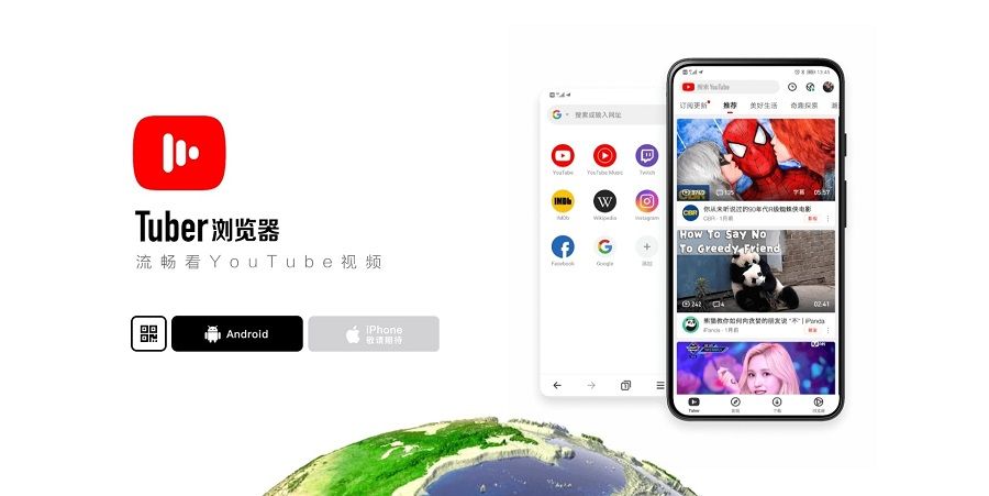 Tuber, the Chinese app that gives Chinese internet users access to blocked websites outside of the Great Firewall. (Internet)