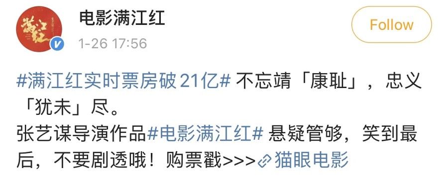 The original Weibo post with the error in Jingkang's name. (Internet)